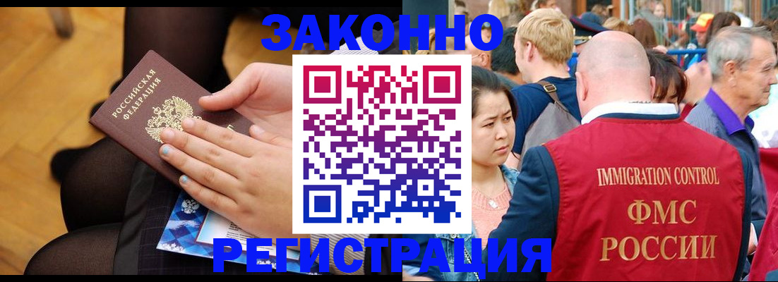 временная регистрация в ХМАО