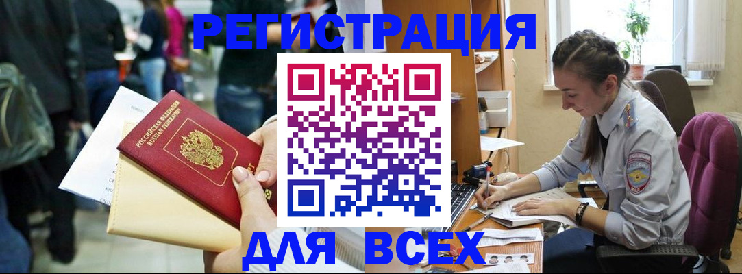 прописка для кредита в ХМАО