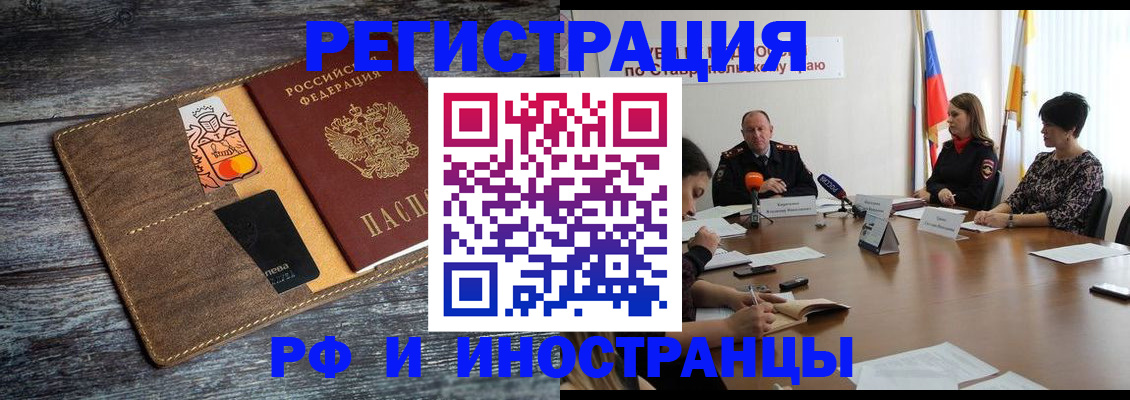 где прописаться в ХМАО