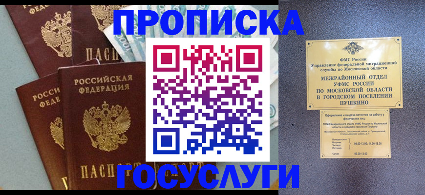 прописка гарантия в ХМАО