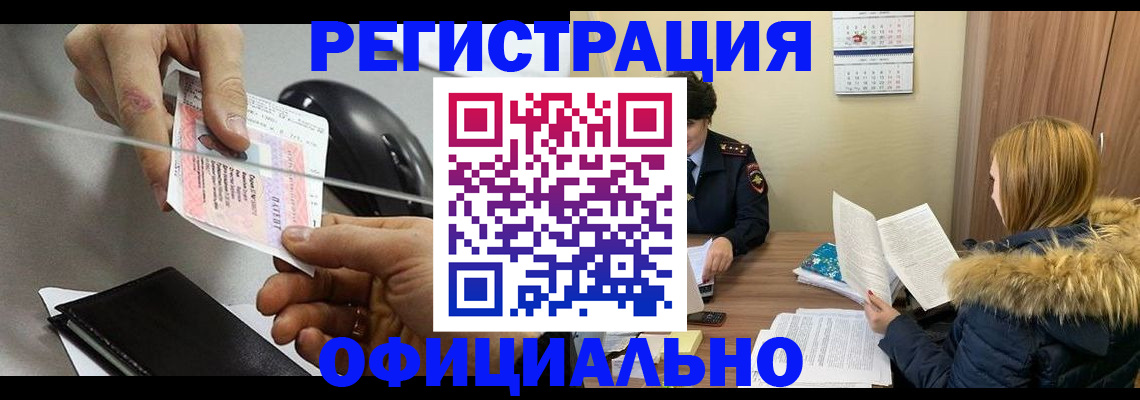 прописка ребенка в ХМАО