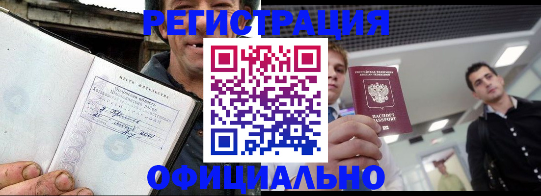 прописка паспорт в ХМАО