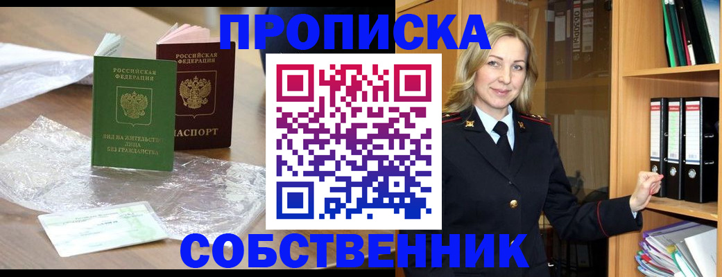 прописка ребенка в ХМАО