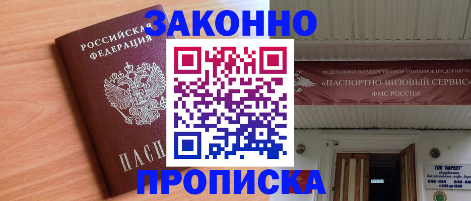 временная регистрация в квартире в ХМАО