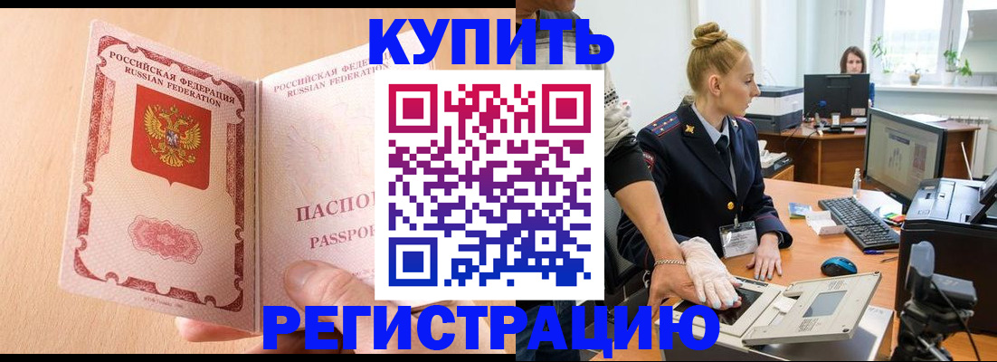 прописка паспорт в ХМАО