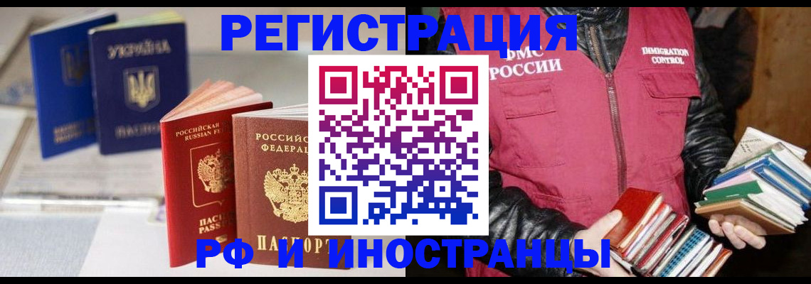 временная регистрация законно в ХМАО